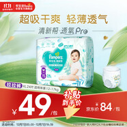 幫寶適超薄透氣清新幫透氧Pro嬰兒拉拉褲尿不濕尿片尿布mini XL24