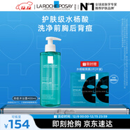 理膚泉水楊酸潔膚啫喱400ml控油祛痘全身清潔護膚品(效期至26年11月)