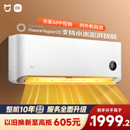 小米（MI）米家 1.5匹 新一級能效 巨省電 空調掛機 KFR-35GW/N1A1【整機十年質(zhì)?！?
                                         title=