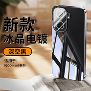 小寸心IQOONeo9手機殼Neo9Pro冰晶殼Neo9SPro電鍍軟邊玻璃高端商務(wù)簡(jiǎn)約全包反光防滑防摔耐磨男女保護套 IQOOneo9冰晶石墨黑