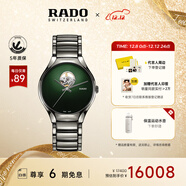 雷達（RADO）瑞士手表真系列機械男表鏤空表盤(pán)百搭‘秘密綠’圣誕禮物