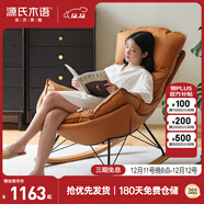 源氏木語(yǔ)布藝蝸牛椅北歐沙發(fā)椅簡(jiǎn)約客廳搖椅休閑椅 單人位古銅黃科技布