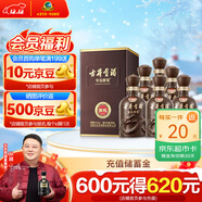 古井貢酒 年份原漿獻禮 濃香型白酒 45度 500ml*6瓶 整箱裝