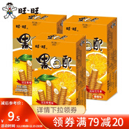 旺旺 黑白配56g*3盒 香草味椰奶味休閑零食小吃餅干夾心卷多口味自選 香橙味 56gx3盒
