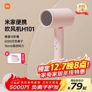 米家小米電吹風(fēng)機 負離子便攜可折疊大風(fēng)力速干H101家用宿舍學(xué)生風(fēng)筒 出行必備生日禮物推薦 粉色