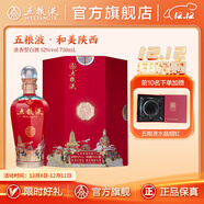 五糧液（WULIANGYE）【雙12搶購中】和美陜西濃香型白酒52度 52%vol 750mL 1瓶