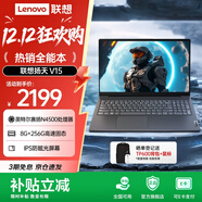 聯(lián)想V15/V14筆記本電腦  企業(yè)辦公商務(wù)學(xué)生設計輕薄便攜本15.6英寸高清護眼屏高性能處理器 英特爾N4500處理器 8G 256G