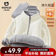 小豬班納（PEPCO）兒童搖粒絨外套2025新款男童女童校服神器內膽女孩秋冬款防寒冬裝 【搖粒絨口袋款】YLR白霧灰 130 【推薦體重45-56斤】