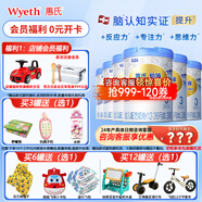 惠氏【官方授權】【官方店】惠氏鉑臻奶粉瑞士原裝進(jìn)口780G奶粉 3段780克*6罐