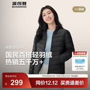 波司登（BOSIDENG）25年新款短款羽絨服女款90絨商場(chǎng)熱賣(mài)同款立領(lǐng)羽絨內膽B(tài)250131006 黑色8056-25-經(jīng)典極簡(jiǎn)風(fēng) XL 175/96A 體重約130-140斤