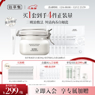 佰草集新七白美白大白泥奶皮面膜三明治裝去角質(zhì)清潔