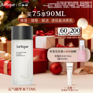 茱莉蔻（Jurlique）元氣精華水75ML 滋潤補水保濕勻亮膚色化妝水爽膚水 圣誕節禮物