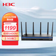 華三（H3C）WiFi6 5400M 5G雙頻無(wú)線(xiàn)企業(yè)級路由器 wifi穿墻/AC管理/2.5G端口 Mini GR-5400AX