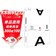 探尋理想政體——儒家的差等秩序