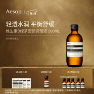 伊索Aesop維生素B綠茶面部調理液200mL爽膚水護膚水保濕圣誕禮物女士