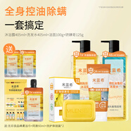 Milensea米藍希進(jìn)口死海硫磺皂控油祛痘皂除螨皂抑菌皂潔面皂洗澡沐浴香皂 硫磺皂125g+洗面奶100g+洗發(fā)水405ml+沐浴露405ml