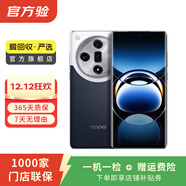 oppo find x7  二手手機 國行優(yōu)惠券補貼 顏色規格參考質(zhì)檢報告 規格以質(zhì)檢報告為準