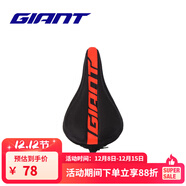 捷安特（GIANT）PROTECT硅膠座墊套柔軟舒適山地車(chē)公路車(chē)坐墊套雙尺寸可選