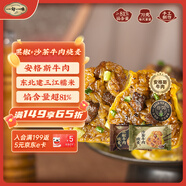 一旬一味黑椒牛肉&沙茶牛肉燒麥280g*2袋 燒賣(mài)家庭速凍早餐加熱即食半成品