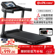 貝德拉（BeDL）跑步機家庭用智能互聯(lián)降噪可折疊小型走步機減肥健身器材 530 APP智能互聯(lián)/至尊款