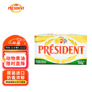 總統（President）法國進(jìn)口發(fā)酵型動(dòng)物咸味黃油塊  500g 一塊 早餐 面包 烘焙原料