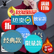 花花公子（PLAYBOY）2025黑色長(cháng)袖襯衫男春秋款商務(wù)休閑修身加絨正裝百搭襯衣男款抗皺 LR01酒紅【高品質(zhì)】 加絨 41 【建議140-150斤】