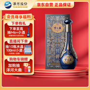 洋河夢(mèng)之藍 封神 52度 550ml 單瓶裝 綿柔濃香型白酒