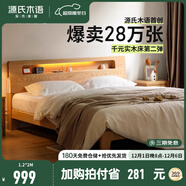 源氏木語(yǔ)全實(shí)木床北歐風(fēng)小戶(hù)型臥室家具橡木床現代簡(jiǎn)約主臥1.5m1.8m雙人床 原木色低鋪夜光床斜靠版【橡木】 1500mm*2000mm  框架結構