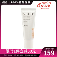 嘉娜寶（KANEBO）ALLIE 皚麗 SPF50+PA++++ 保濕日本隔離乳防曬送禮軍訓 #03米色 40g