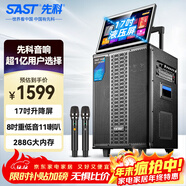 先科家庭ktv音響套裝點(diǎn)歌機一體機家用卡拉ok戶(hù)外k歌唱歌全套設備廣場(chǎng)舞音響大音量超大帶屏SW-39E