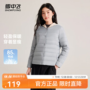雪中飛秋冬新款內搭輕薄羽絨外穿時(shí)尚簡(jiǎn)約舒適服帖羽絨內恤女 靜謐灰|8210 S 160/84A