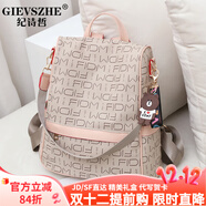 紀詩(shī)哲輕奢包包女包2025新款潮百搭時(shí)尚雙肩包大容量通勤旅行單肩手提包 文字版米色配卡其