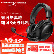 極度未知（HYPERX）颶風(fēng)2颶風(fēng)3系列電競游戲耳機頭戴式 fps吃雞耳麥降噪麥克風(fēng) 原金士頓cloud2電競耳機 颶風(fēng)3無(wú)線(xiàn)版-黑【DTS音效丨性能升級】