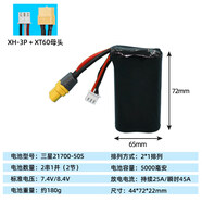 原裝三星50S 21700鋰電池高倍率動(dòng)力航模無(wú)人機手電筒電池3.7V 50S-2S1并并排  7.4V-5000 