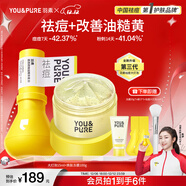 羽素祛痘大燈泡3.0 陳夢(mèng)推薦 祛痘精華祛痘痘涂抹面膜去黑頭去痘