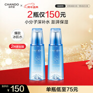 自然堂雪域修護保濕冰肌水160ml *2(滋潤型) 保濕水潤不粘膩護膚品