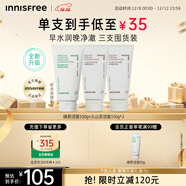 悅詩(shī)風(fēng)吟（Innisfree）火山洗面奶150g*2+綠茶洗面奶150g氨基酸控油清潔男女圣誕節禮物