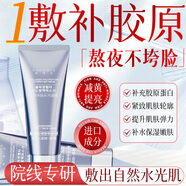 納朵拉（NADUOLA）膠原蛋白面膜抗皺緊致抗衰老補水保濕提拉淡化細紋提亮膚色涂抹式