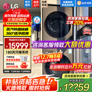 LG洗烘塔一體機 13公斤+10kg洗烘套裝組合 滾筒洗衣機家用大容量 蒸汽除菌除螨直驅變頻 烘干機低溫熱泵柔烘 【智聯(lián)交互|輕奢家用推薦】黑色 FN23BQH