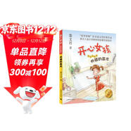 開(kāi)心女孩·彩繪注音版：外婆的巫術(shù)（秦文君經(jīng)典作品，多次入選小學(xué)教材、全國小學(xué)語(yǔ)文課外閱讀推薦書(shū)目）