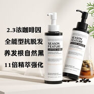 ORGANIC HARVEST海外進(jìn)口有機咖啡因洗發(fā)水控油蓬松去屑止癢去油持久深層清潔 season防I脫洗發(fā)水【400ml】1瓶