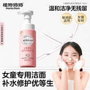 植物媽媽兒童洗面奶女孩3-6-12歲氨基酸溫和泡沫潔面寶寶護膚專(zhuān)用 180ml