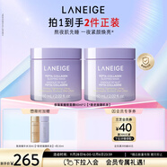 蘭芝夜貓紫膠原多肽緊顏睡眠面膜雙支保濕修護緊致圣誕節禮物送女友