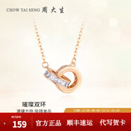 周大生雙環(huán)鎖骨鏈銀項鏈環(huán)環(huán)相扣小眾設計首飾禮物送女友生日禮物 雙環(huán)鎖骨項鏈