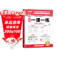 斗半匠活頁(yè)一課一練三年級上冊語(yǔ)文人教版每日一練小學(xué)語(yǔ)文同步教材訓練課時(shí)作業(yè)黃岡小狀元作業(yè)本同步練習冊