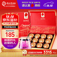同仁堂品牌 北京同仁堂黑枸杞禮盒120g小罐青海禮物實(shí)用禮品送父母長(cháng)輩