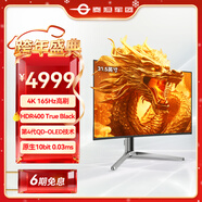 泰坦軍團31.5英寸QD-OLED技術(shù)屏 4K 165Hz 內置音箱 KVM功能Type-C 65W 1700R曲面電競顯示器 G32T9V