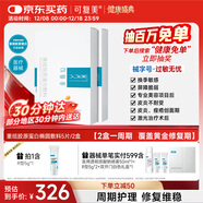 可復美重組膠原蛋白敷料2盒10貼 面部項目前后創(chuàng  )面愈合 敏感肌痤瘡皮炎