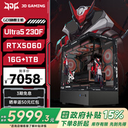 華碩全家桶i5 14490F/14600KF/5060/5060Ti/5070黑神話(huà)三角洲游戲臺式電腦主機直播設計組裝整機PS43 UItra5 230F/華碩RTX5060丨規格八