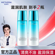 溫碧泉（WETHERM）護膚品套裝 補水保濕護膚化妝品男女盈潤保濕套滋潤禮盒生日禮物 【爽膚水】盈潤135ml*2瓶